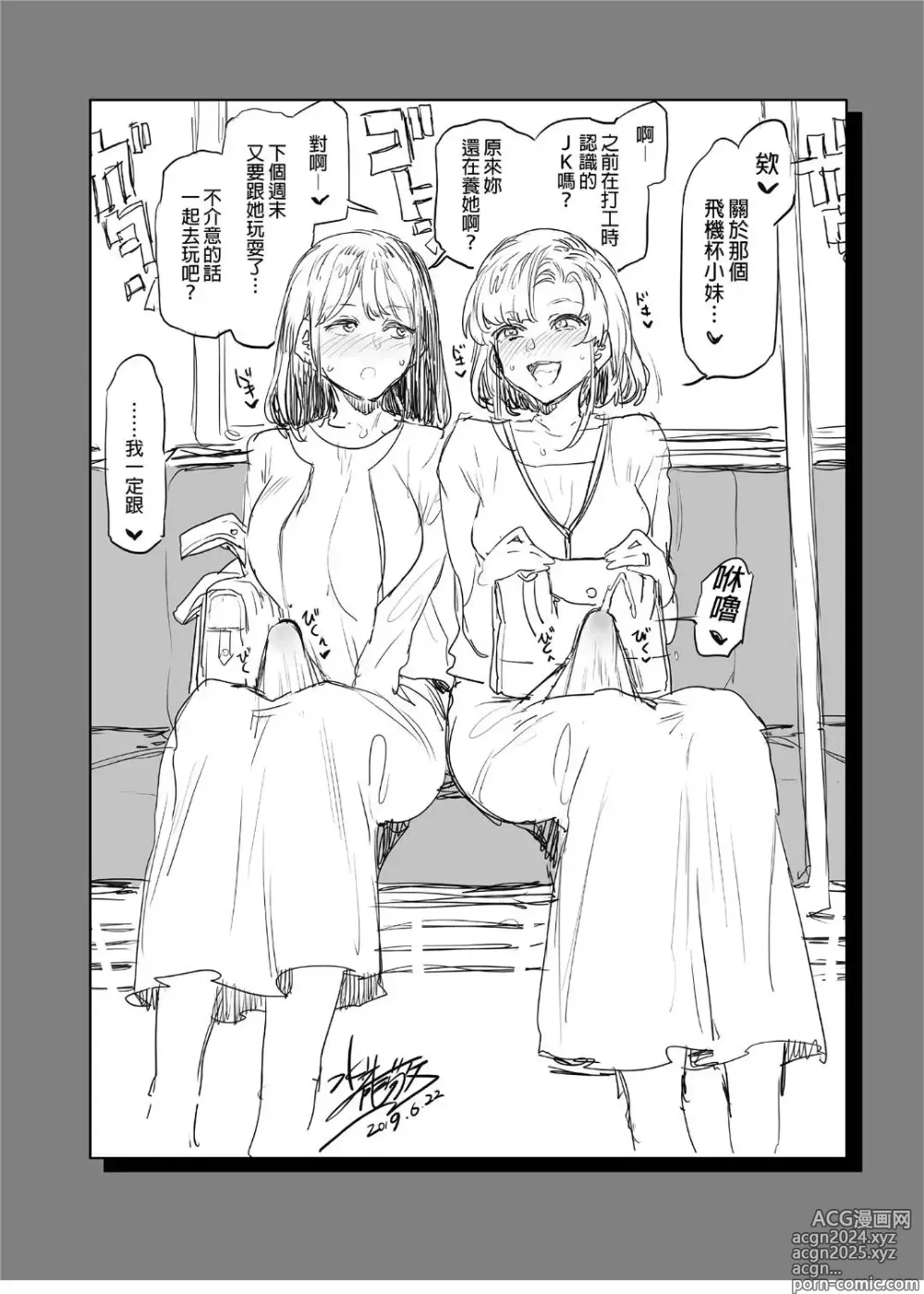 Page 36 of doujinshi ふたなり主婦のオナホ