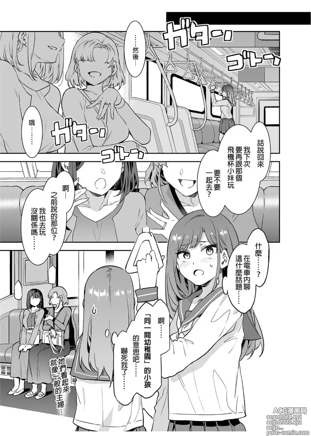 Page 5 of doujinshi ふたなり主婦のオナホ