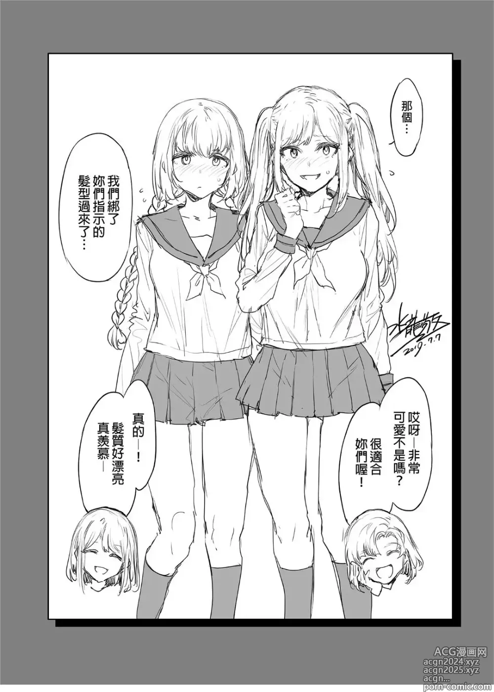 Page 42 of doujinshi ふたなり主婦のオナホ