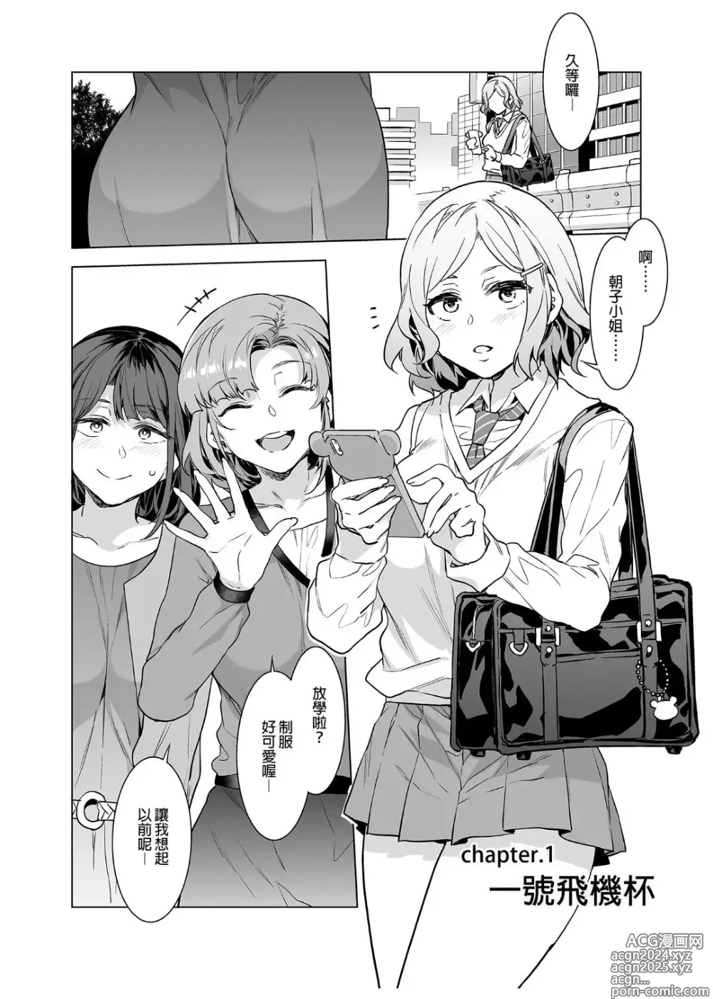 Page 8 of doujinshi ふたなり主婦のオナホ