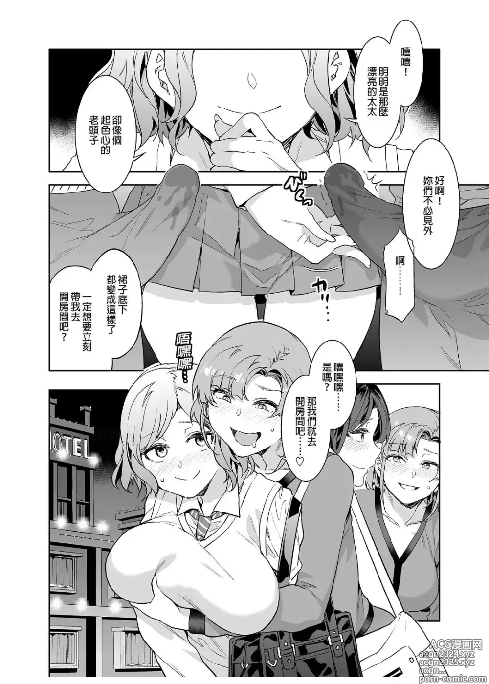 Page 10 of doujinshi ふたなり主婦のオナホ