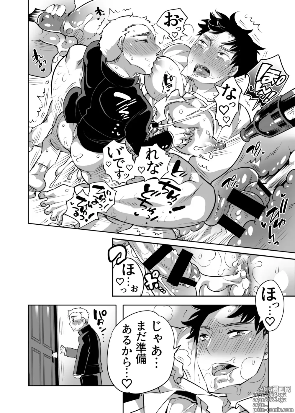 Page 14 of doujinshi Chikan OK Chigiri Rasare Danshi