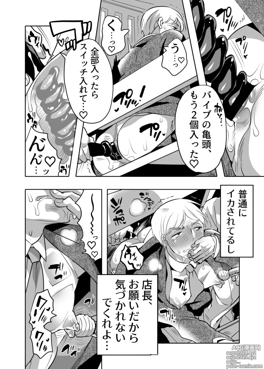 Page 20 of doujinshi Chikan OK Chigiri Rasare Danshi