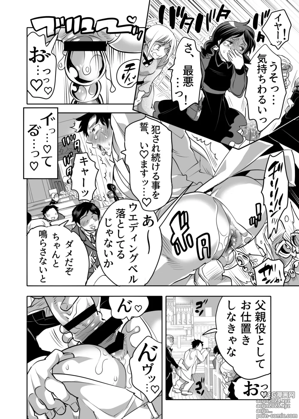 Page 24 of doujinshi Chikan OK Chigiri Rasare Danshi