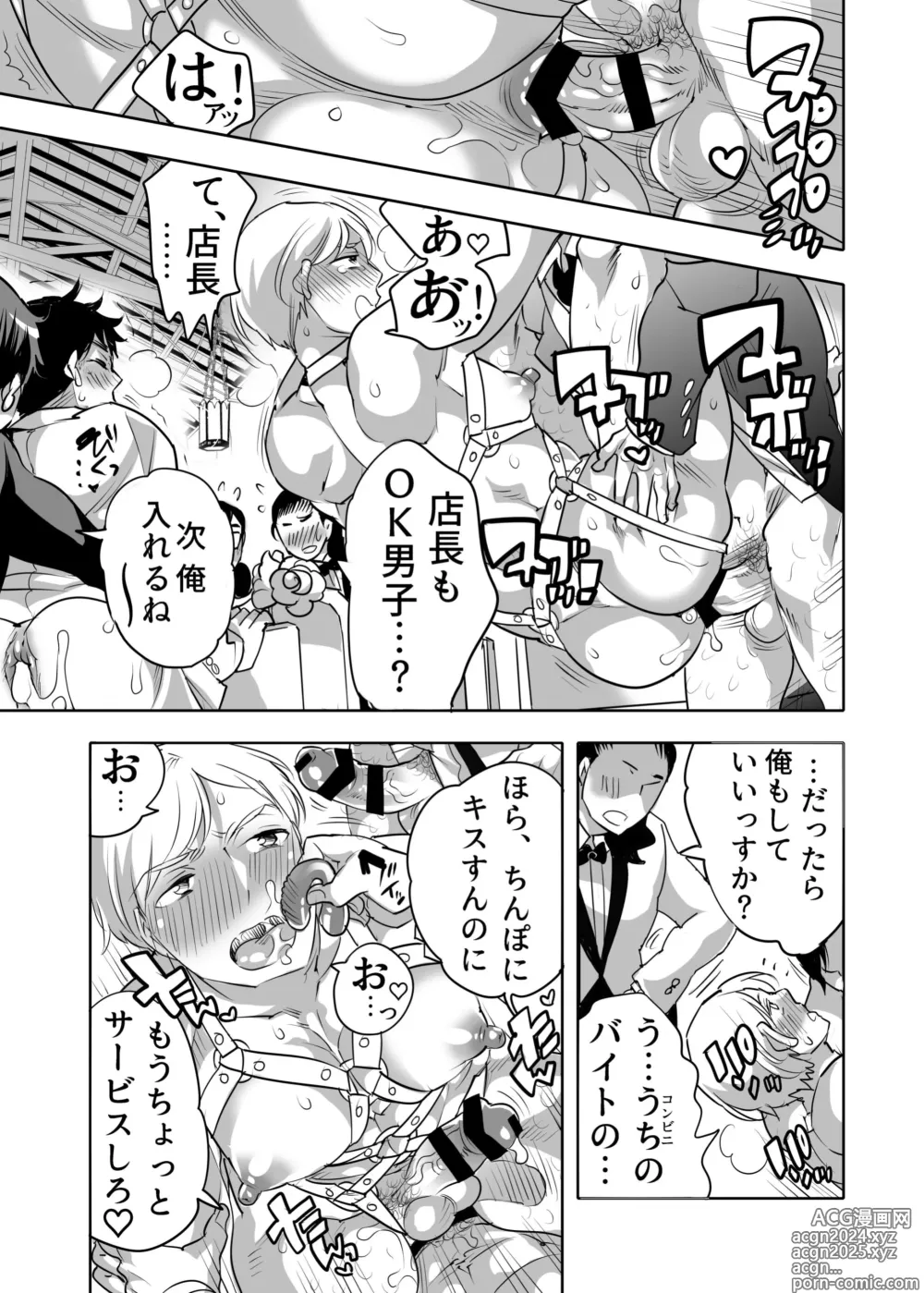 Page 31 of doujinshi Chikan OK Chigiri Rasare Danshi