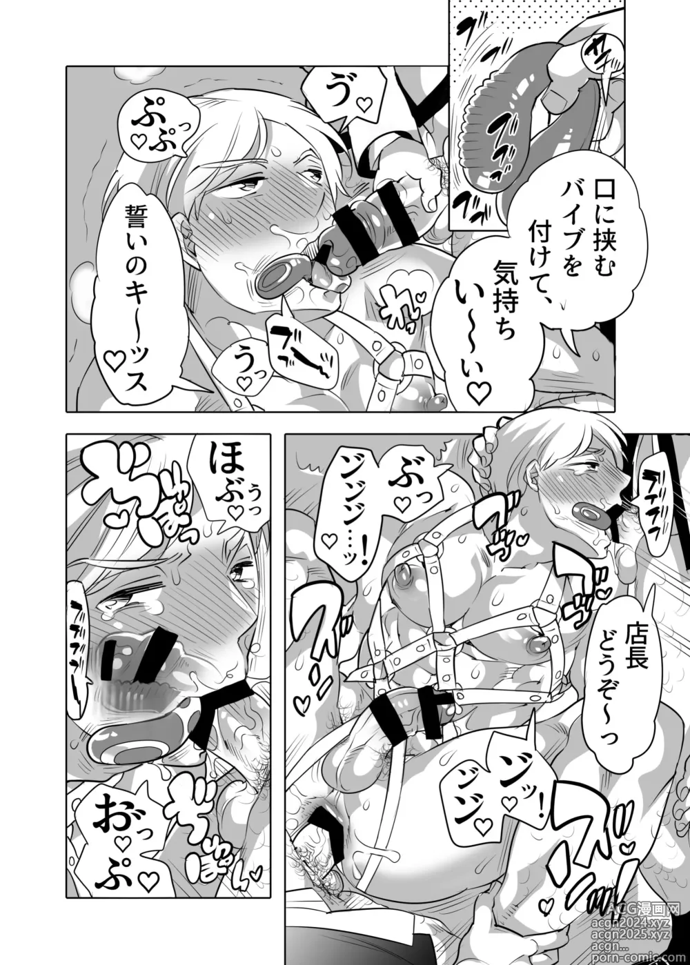 Page 32 of doujinshi Chikan OK Chigiri Rasare Danshi