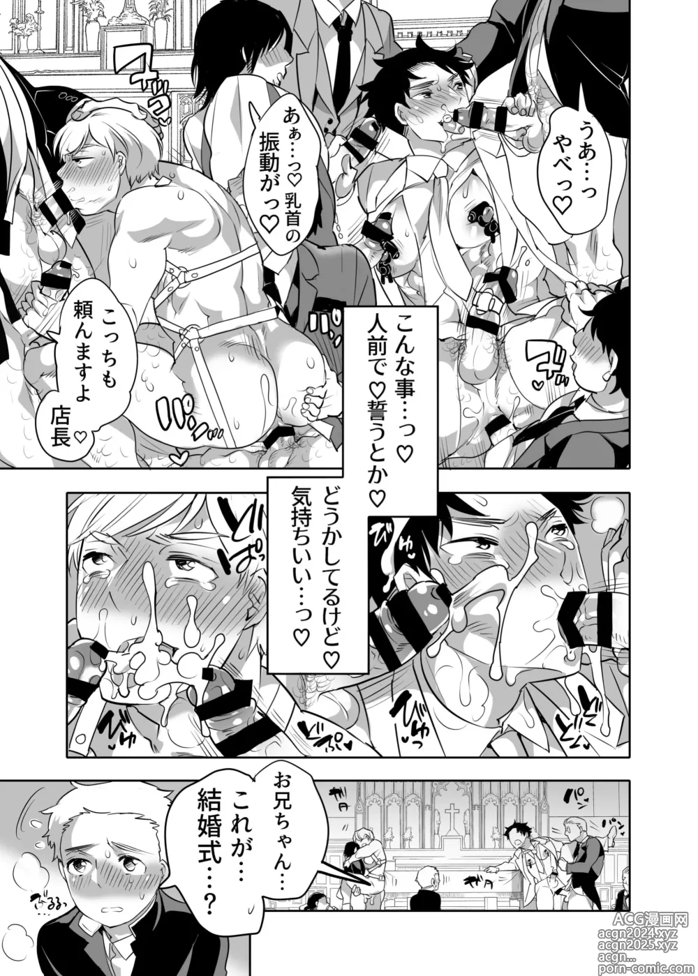 Page 33 of doujinshi Chikan OK Chigiri Rasare Danshi