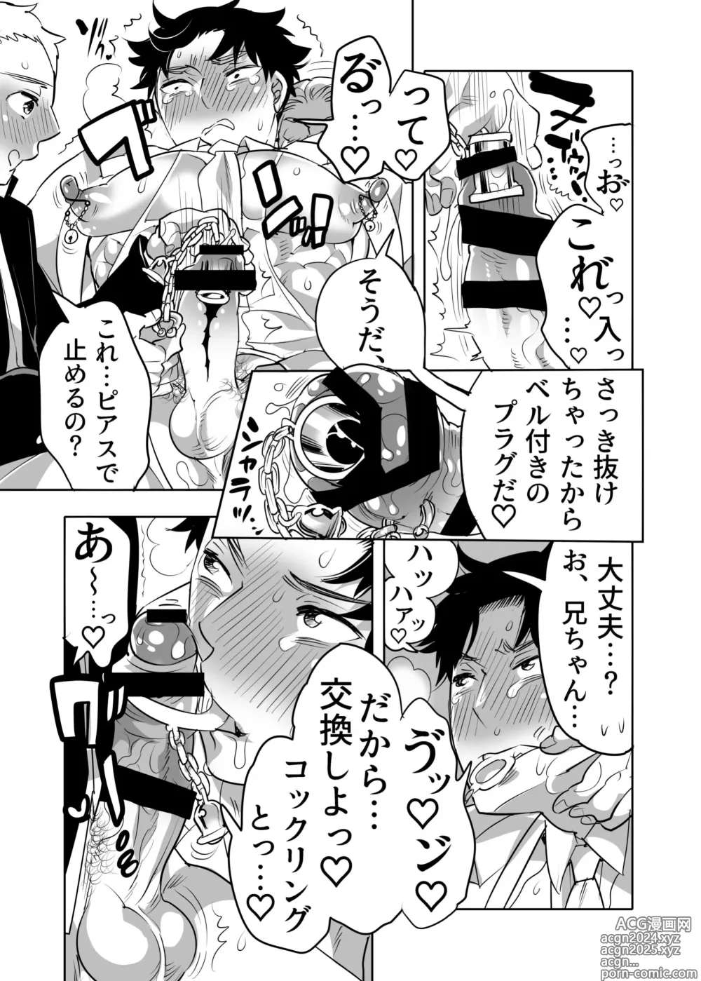 Page 35 of doujinshi Chikan OK Chigiri Rasare Danshi