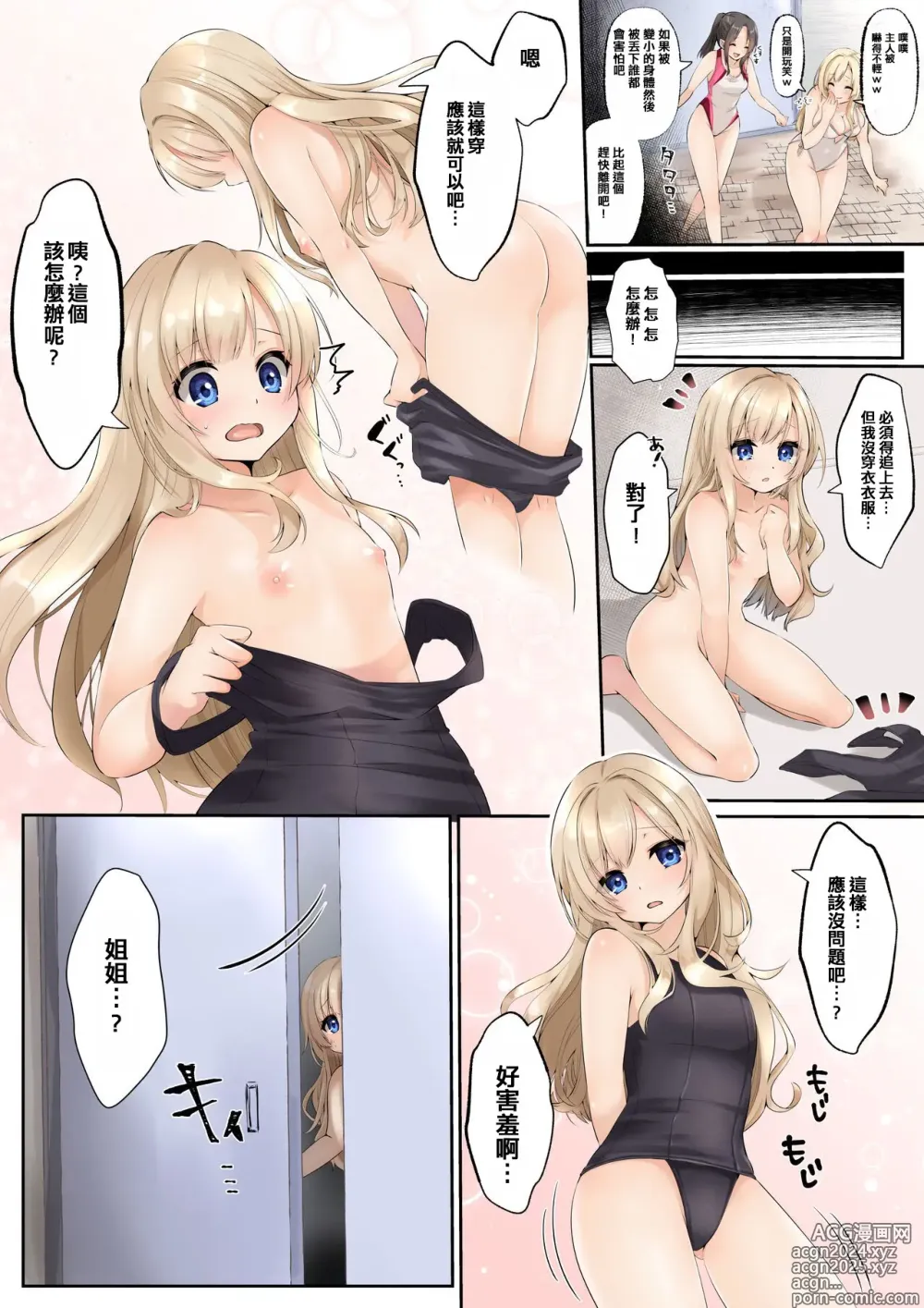 Page 11 of doujinshi Slime to Majiwaru Mahou no You na Seitenkan 2