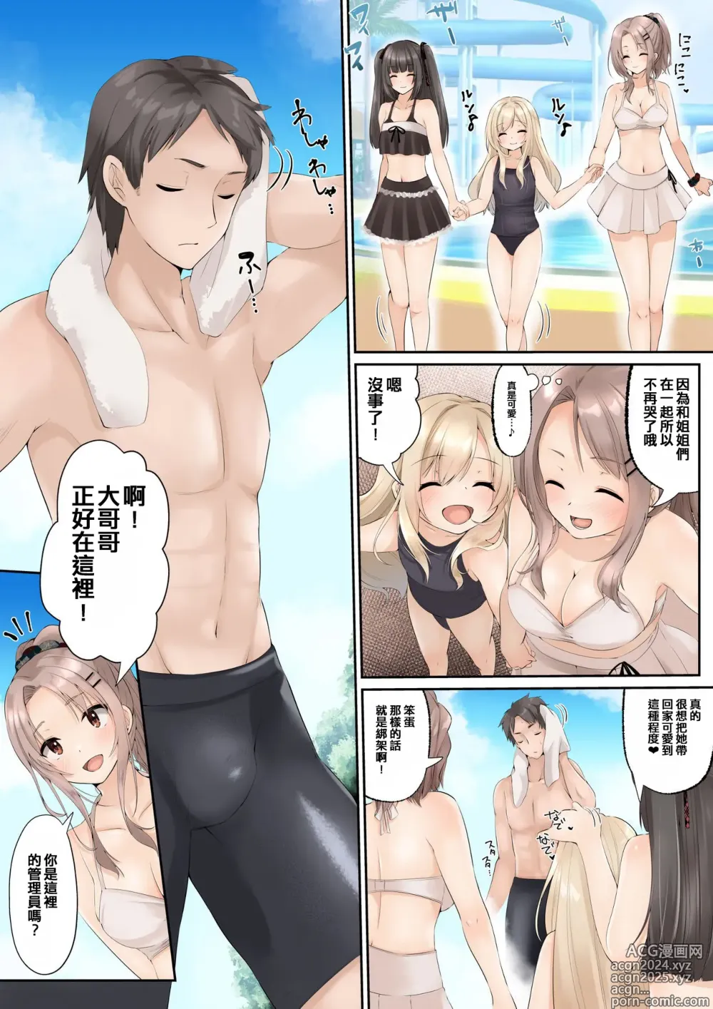 Page 14 of doujinshi Slime to Majiwaru Mahou no You na Seitenkan 2