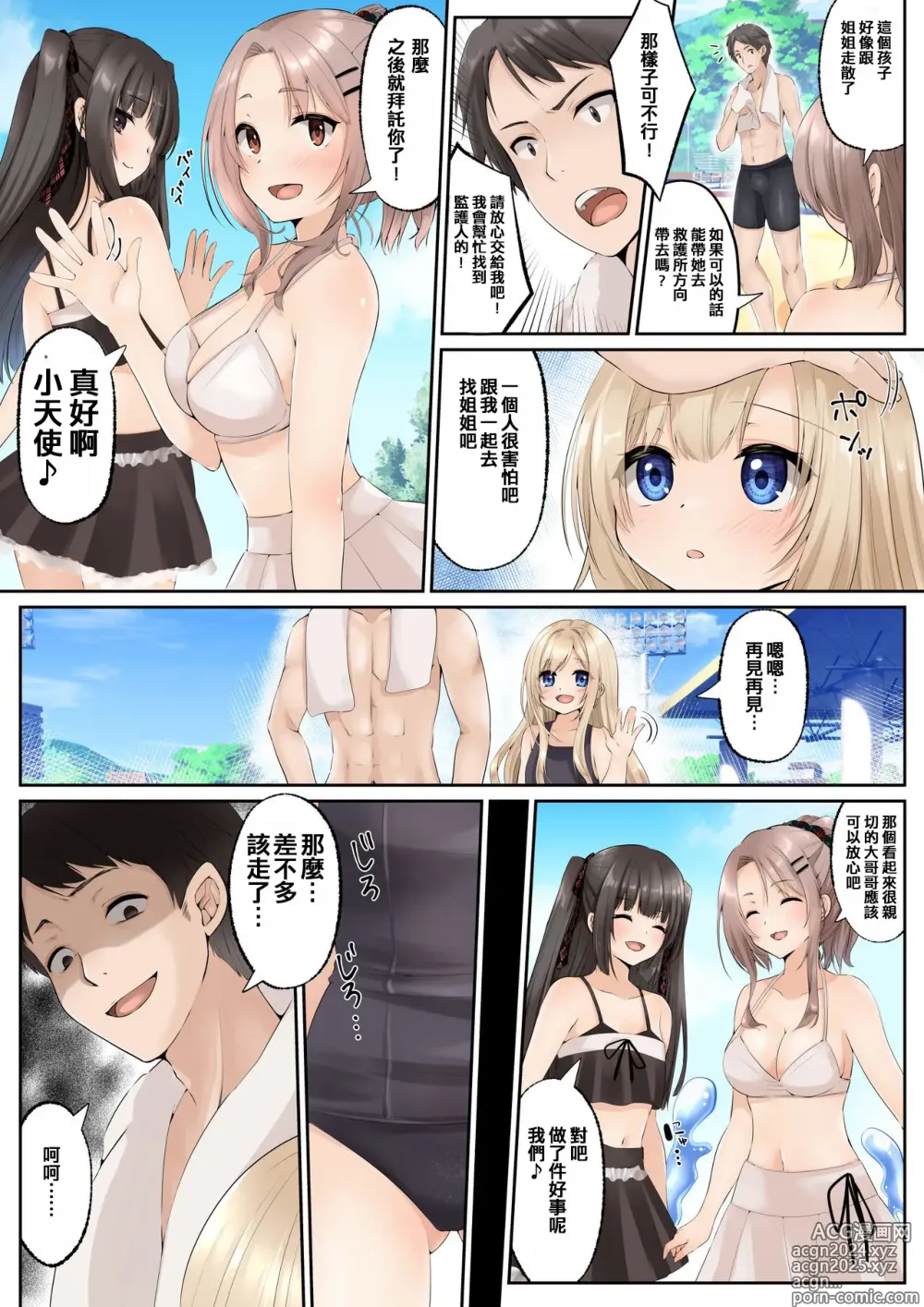 Page 15 of doujinshi Slime to Majiwaru Mahou no You na Seitenkan 2