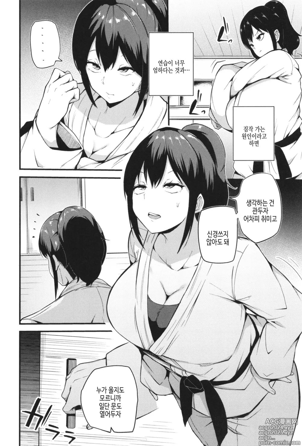 Page 82 of manga 발정 에고이즘