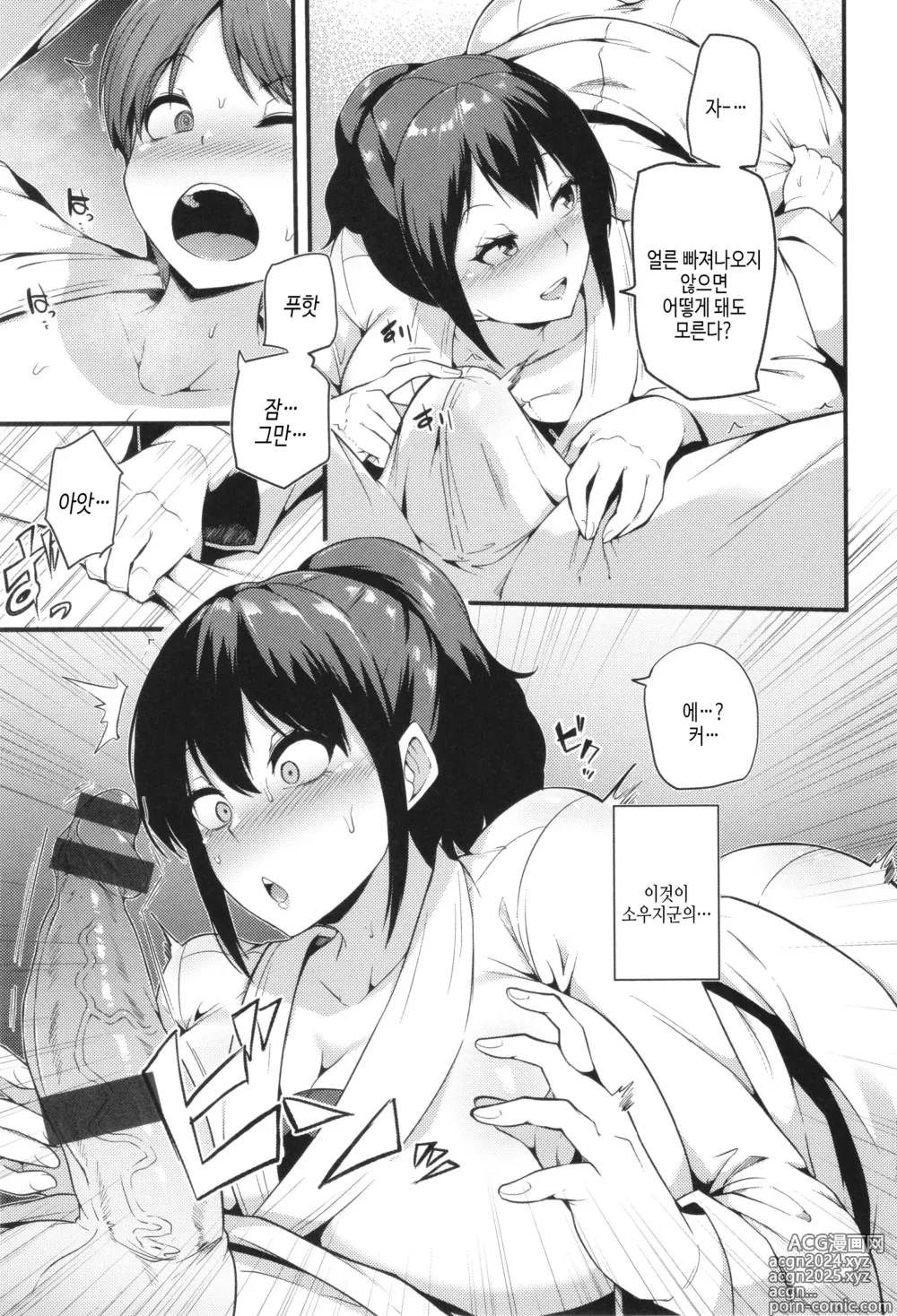 Page 89 of manga 발정 에고이즘