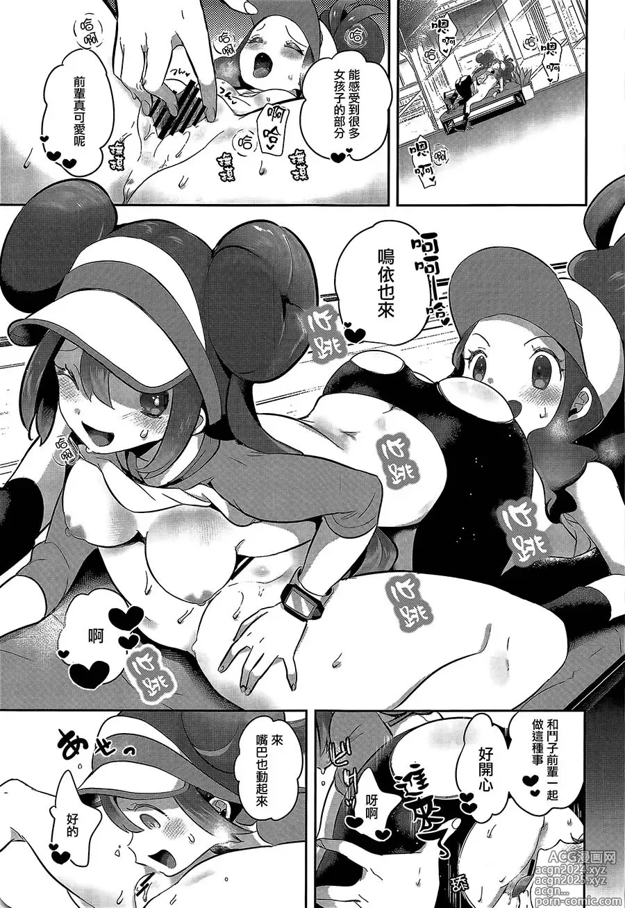 Page 18 of doujinshi Go! Crazy Buddies