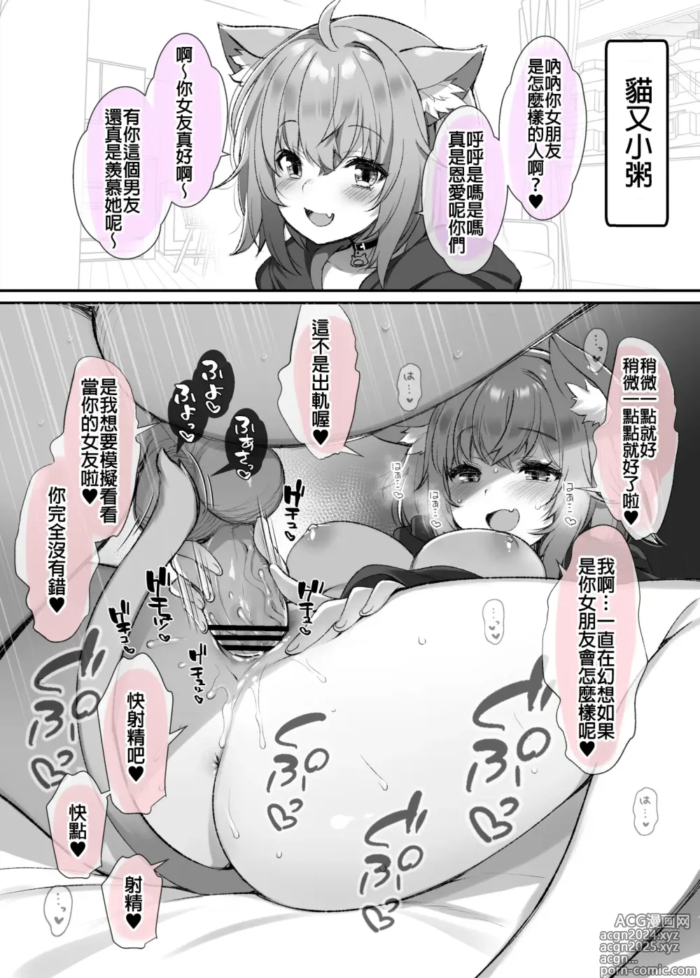 Page 2 of doujinshi V o Netotte Netoraretai!