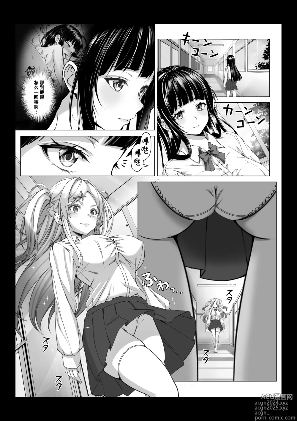 Page 39 of doujinshi Toumei Ningen ni Natta Ore 2, Kondo wa Gakuen de Yaritai Houdai