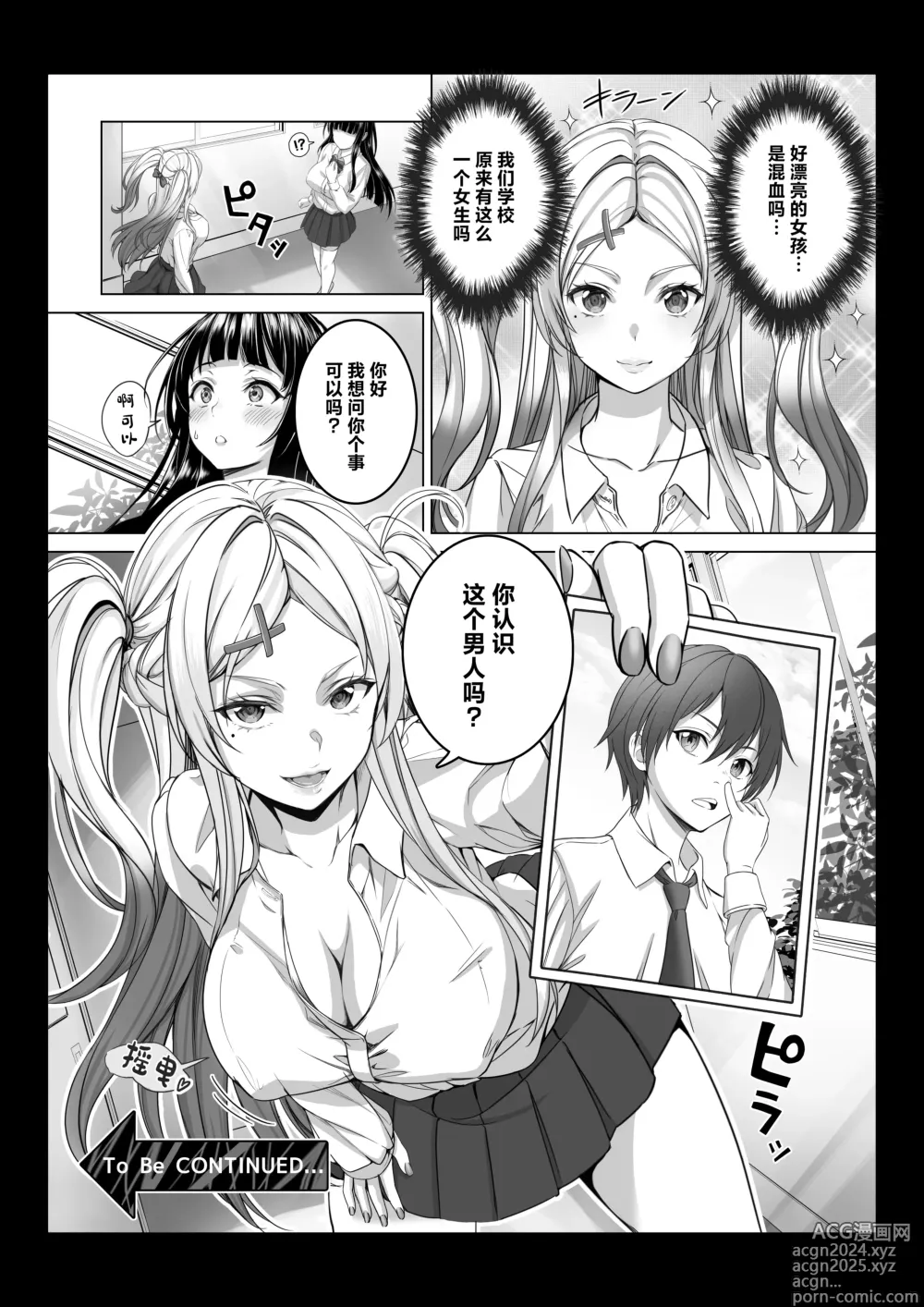 Page 40 of doujinshi Toumei Ningen ni Natta Ore 2, Kondo wa Gakuen de Yaritai Houdai