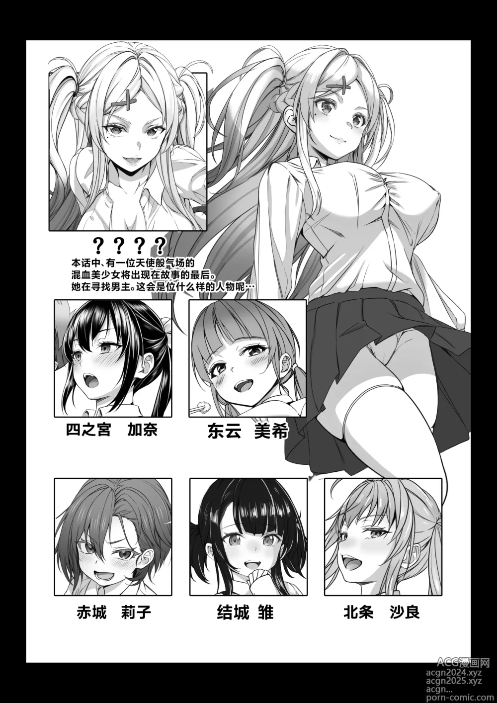 Page 5 of doujinshi Toumei Ningen ni Natta Ore 2, Kondo wa Gakuen de Yaritai Houdai