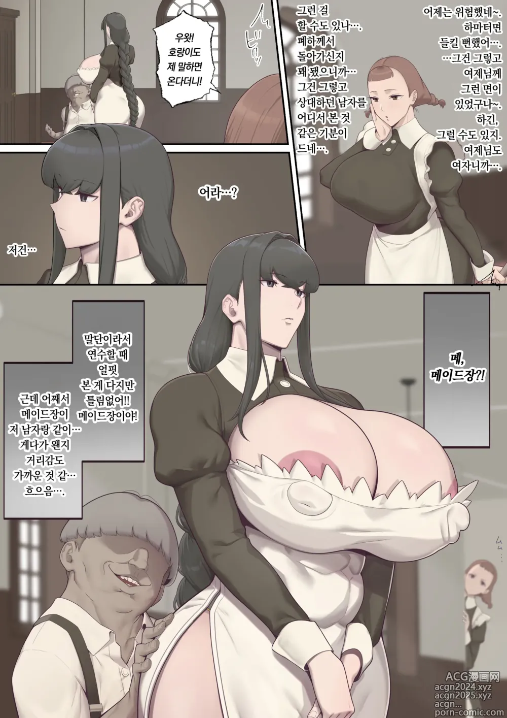 Page 13 of doujinshi 타락의 왕궁