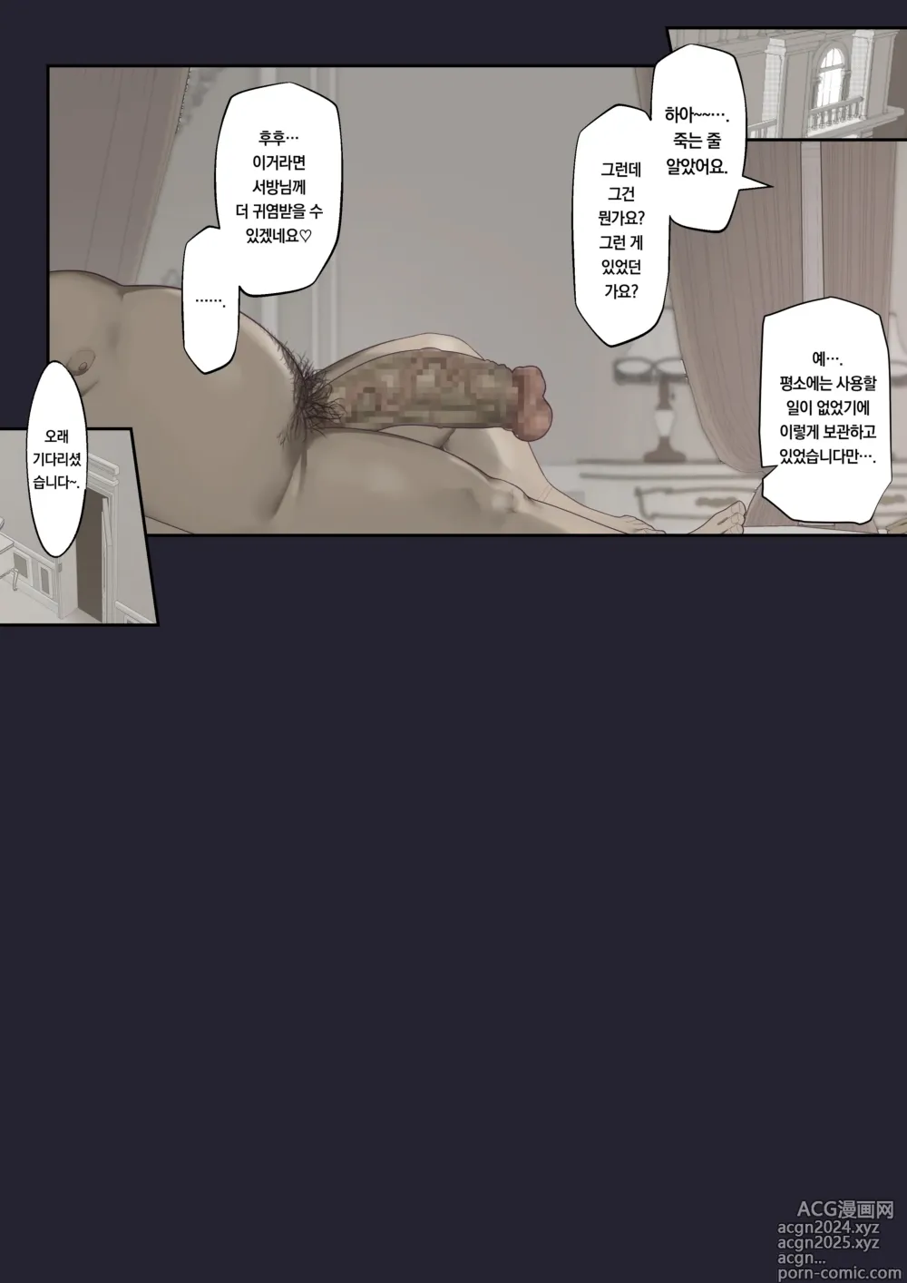 Page 31 of doujinshi 타락의 왕궁