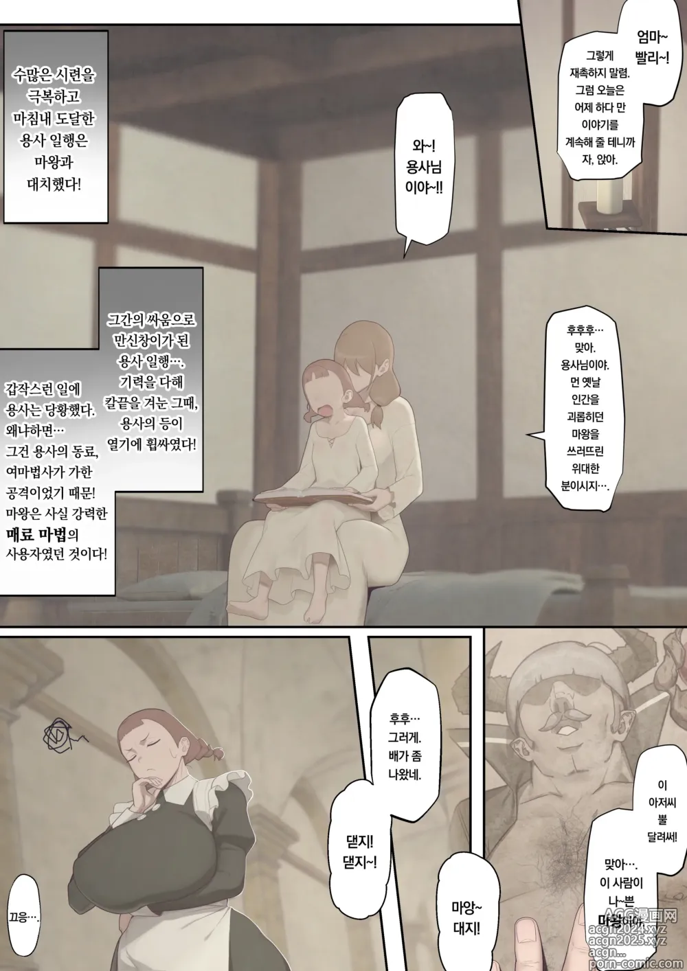 Page 47 of doujinshi 타락의 왕궁