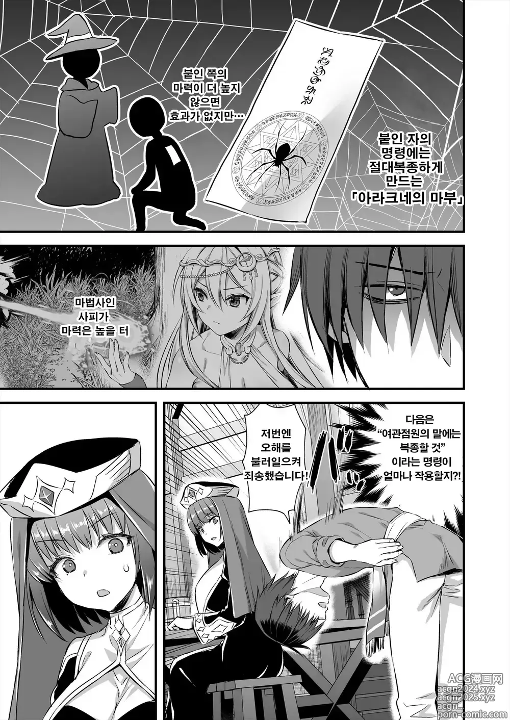 Page 20 of doujinshi ayakawa riku