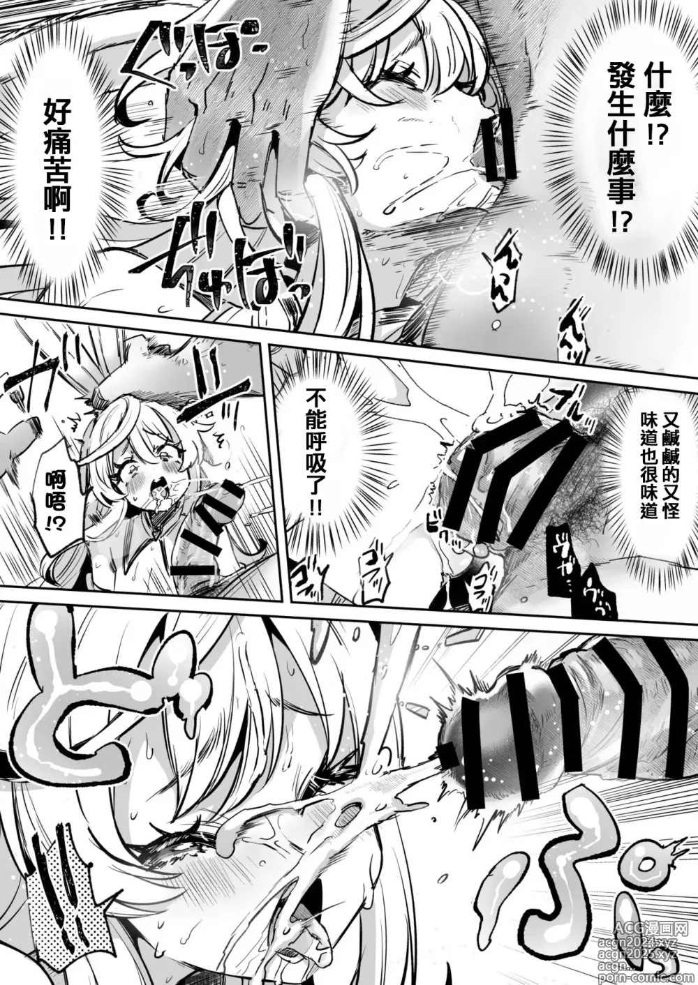 Page 7 of doujinshi 目が覚めたら俺は兎の女の子【TSF】支援版 + おまけ差分7枚