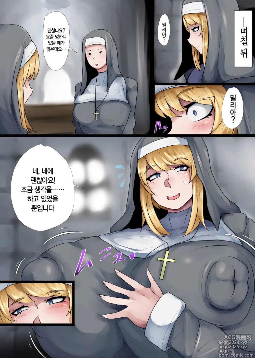 Page 11 of doujinshi 폭유 시스터 x 거근 고블린