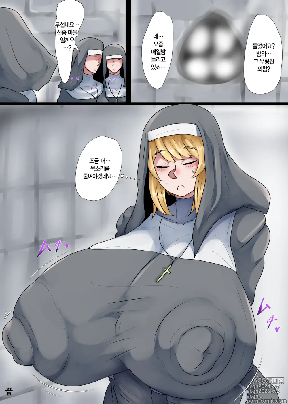 Page 30 of doujinshi 폭유 시스터 x 거근 고블린