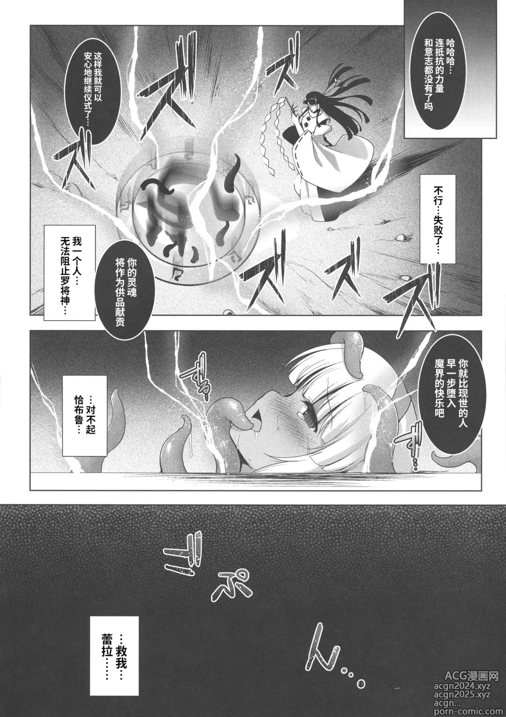 Page 28 of doujinshi Aoshi no Chigiri