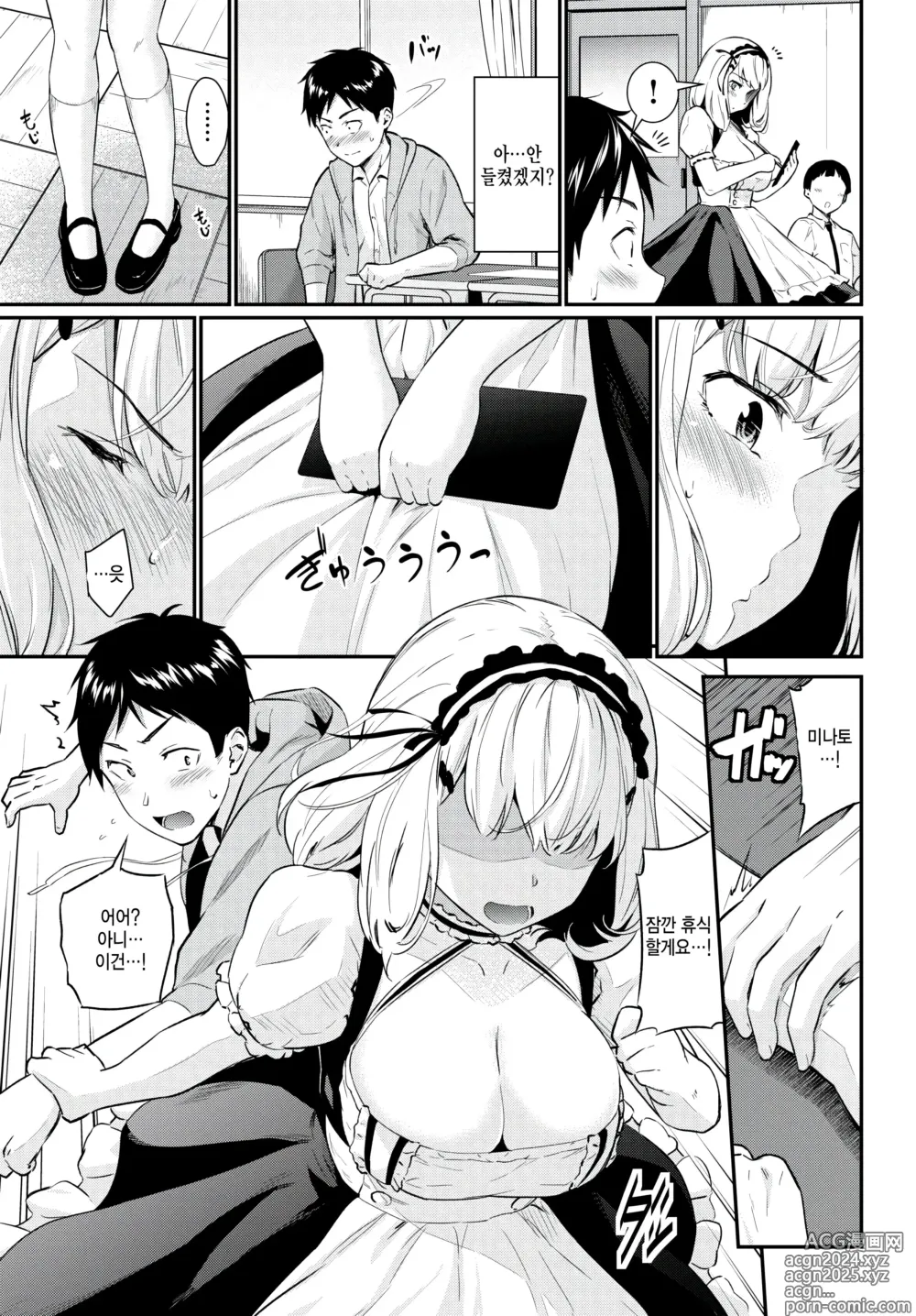 Page 5 of manga Maid Training 2