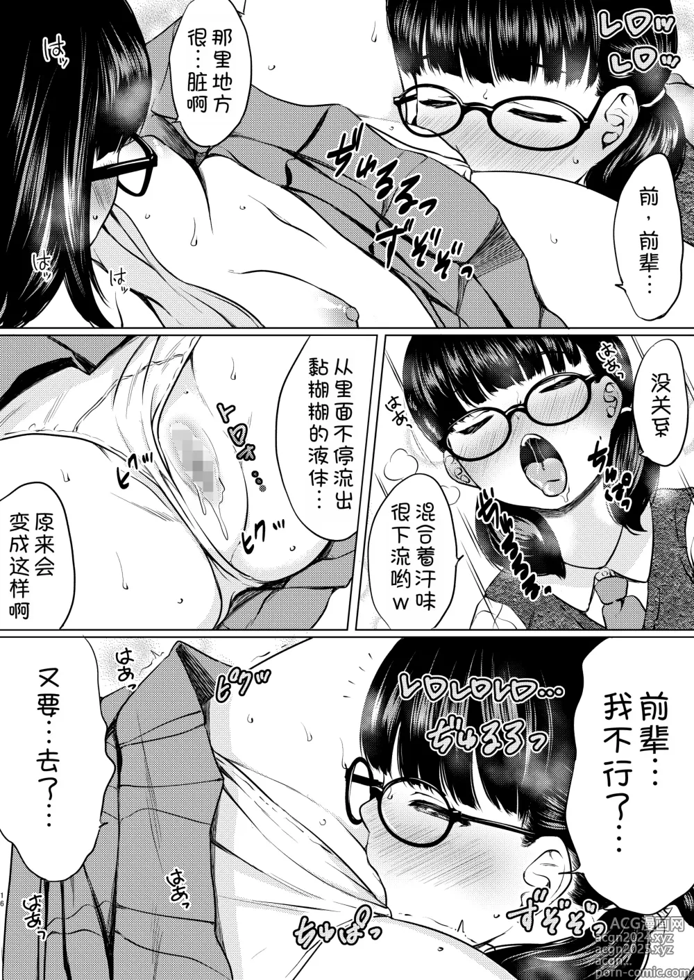 Page 19 of doujinshi Manga Buin no Shinjin Kyonyuu Jimi Megane to Nyuubu Shonichi ni Tanetsuke Sex Shita Hanashi