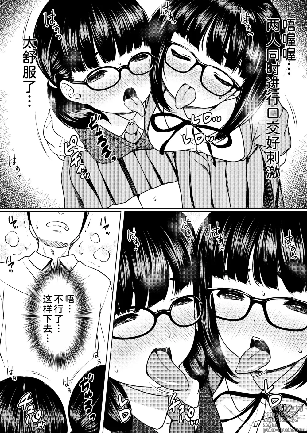 Page 10 of doujinshi Manga Buin no Shinjin Kyonyuu Jimi Megane to Nyuubu Shonichi ni Tanetsuke Sex Shita Hanashi