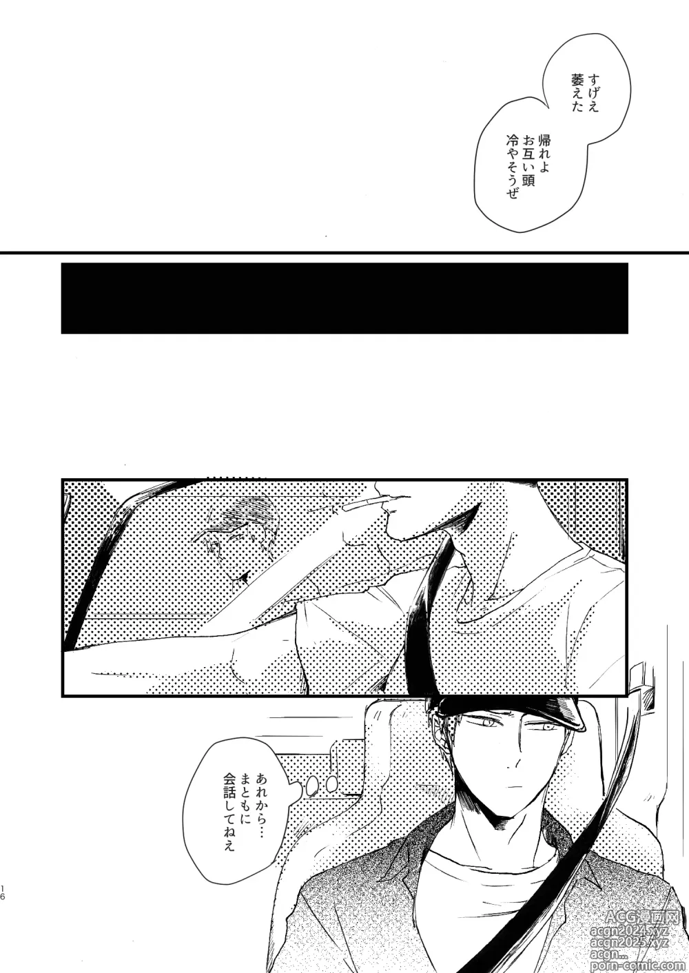 Page 14 of doujinshi Rinkai-ten wa gunjou - Critical point is ultramarine