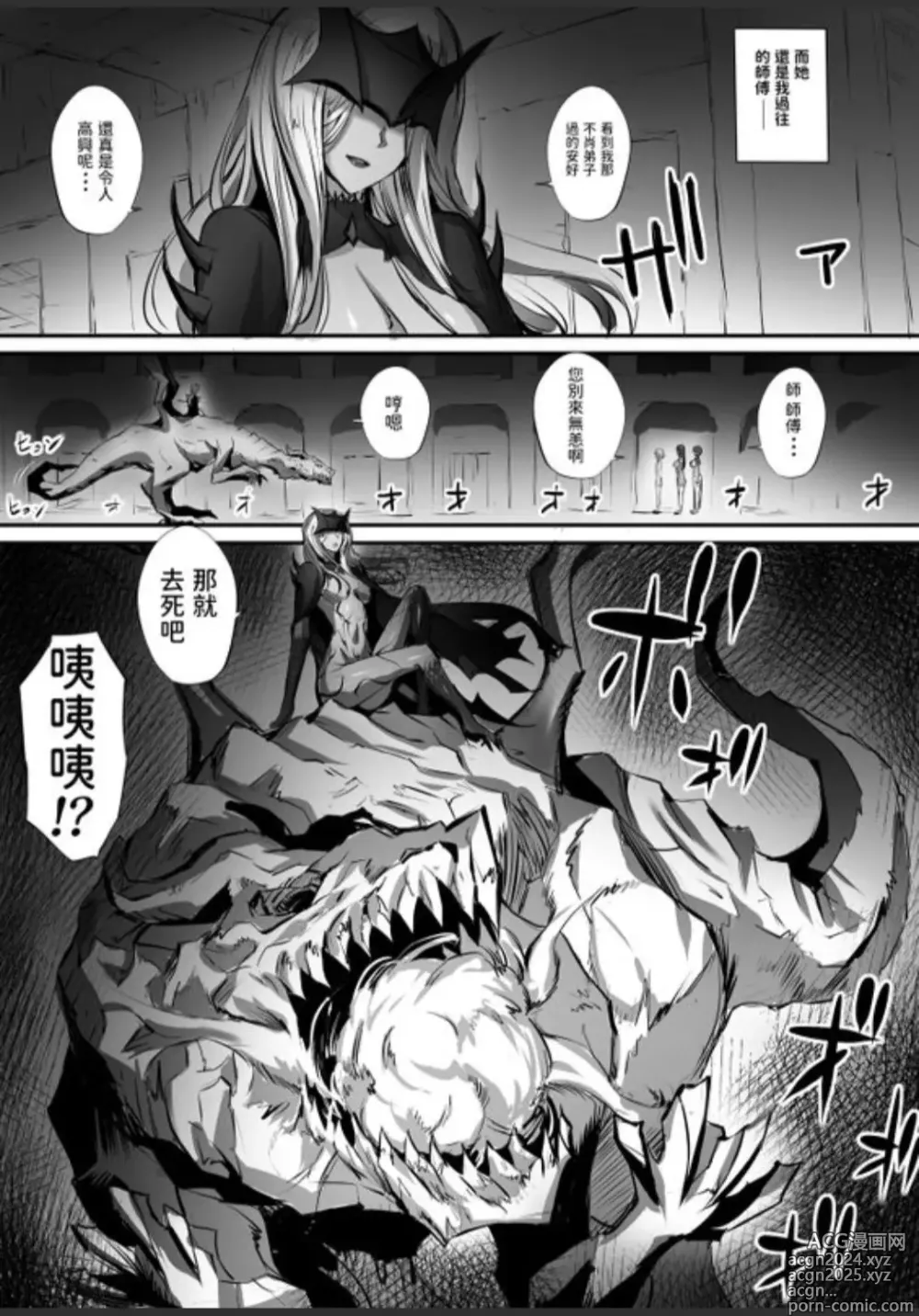 Page 3 of doujinshi 迷宮で格闘娘の死体を拾ってキョンシーにしてみた話3