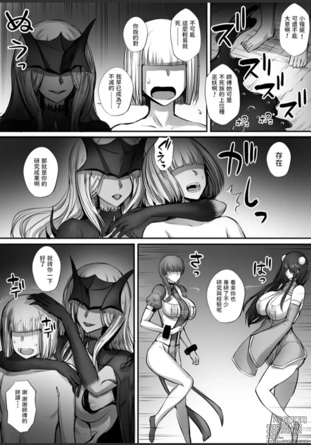 Page 6 of doujinshi 迷宮で格闘娘の死体を拾ってキョンシーにしてみた話3