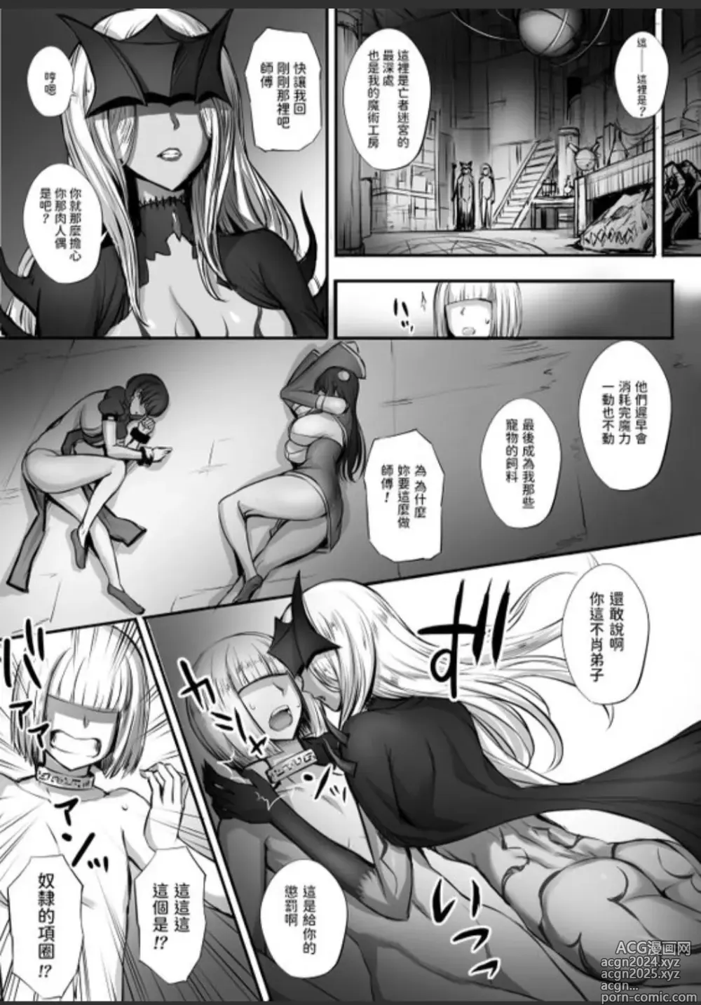 Page 9 of doujinshi 迷宮で格闘娘の死体を拾ってキョンシーにしてみた話3