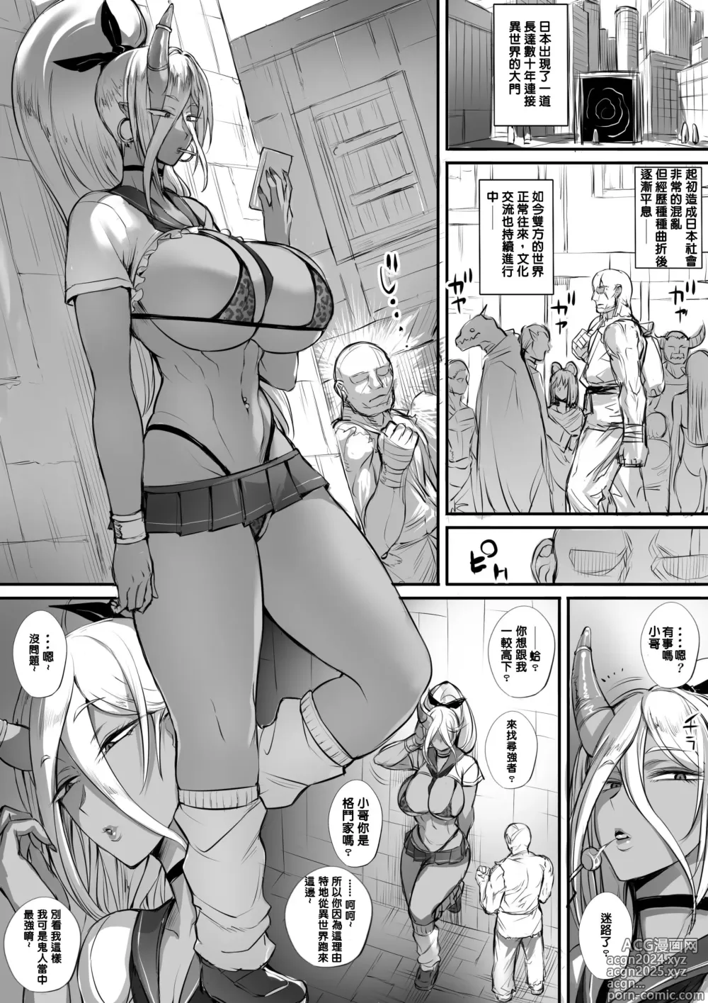 Page 3 of doujinshi 地球最強の格闘家 俺より強い奴を探しに異世界