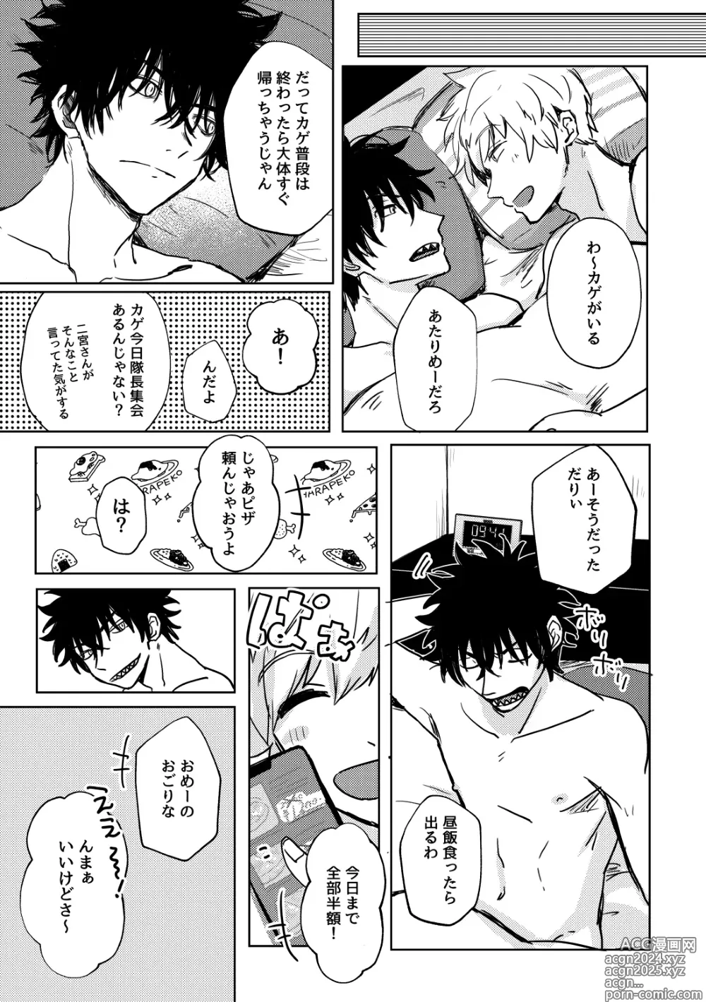 Page 14 of doujinshi Not like