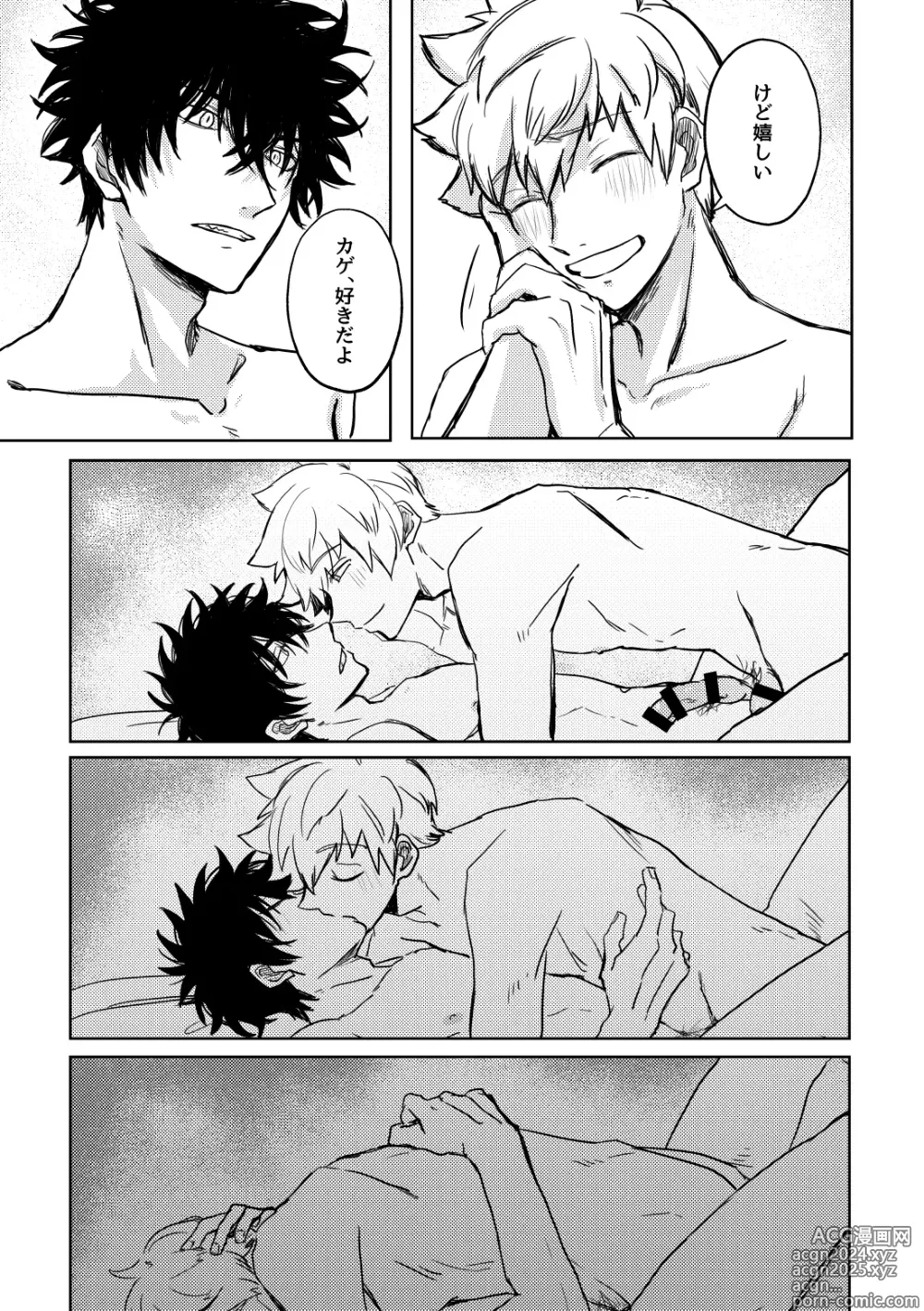 Page 34 of doujinshi Not like