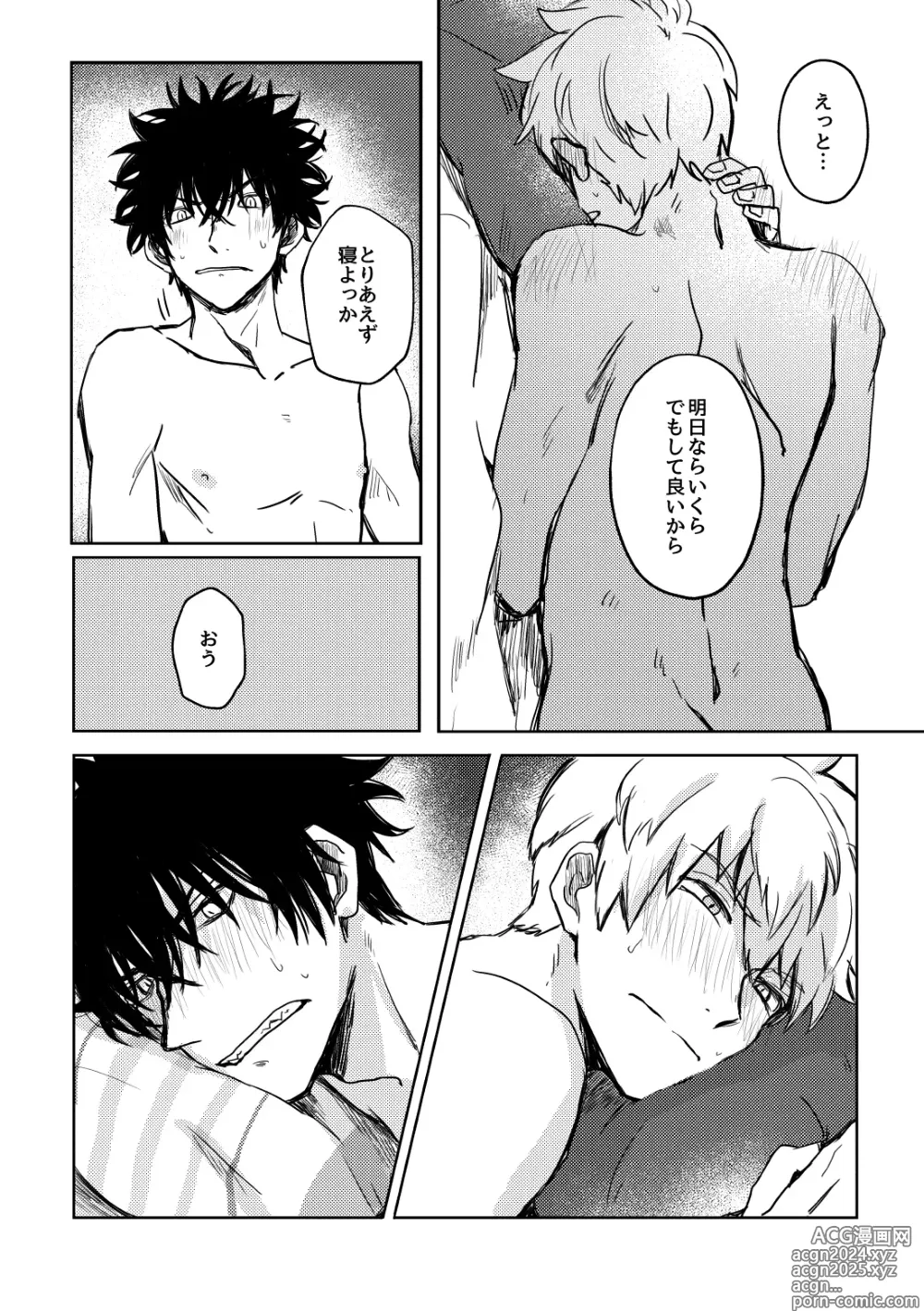 Page 37 of doujinshi Not like