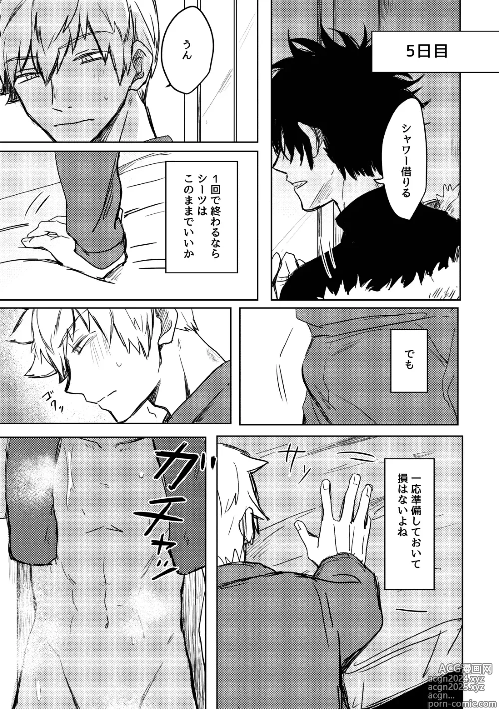 Page 38 of doujinshi Not like