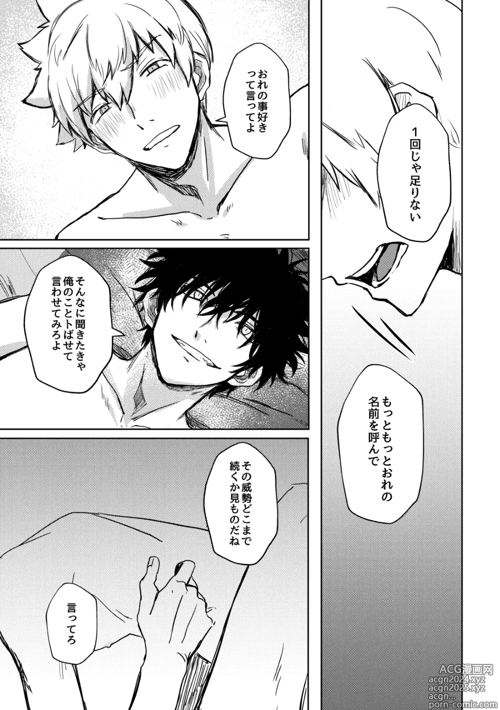 Page 56 of doujinshi Not like