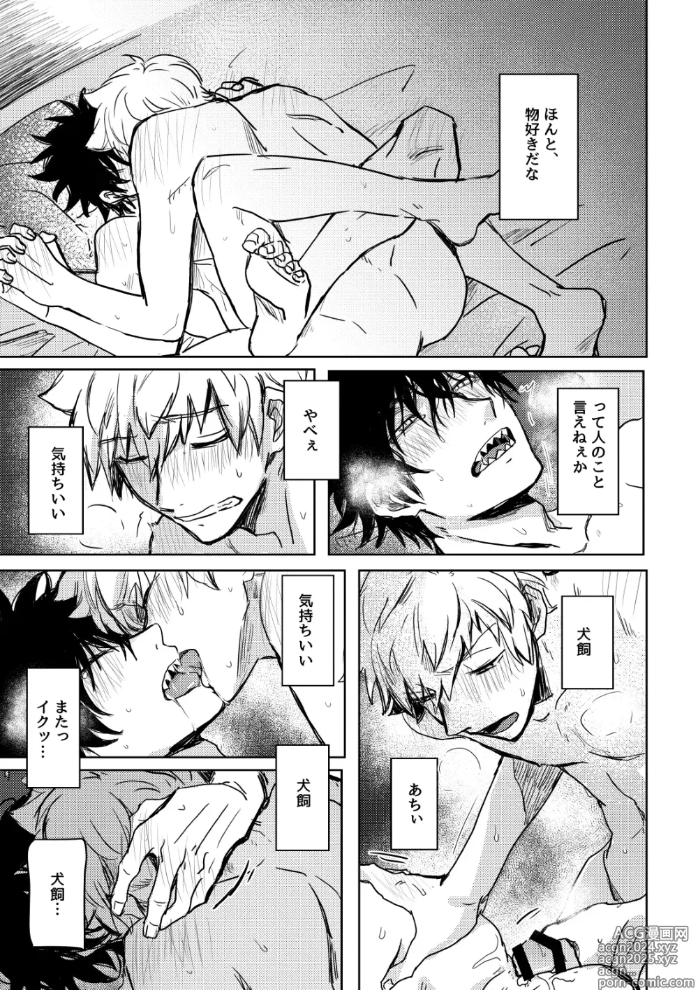 Page 64 of doujinshi Not like