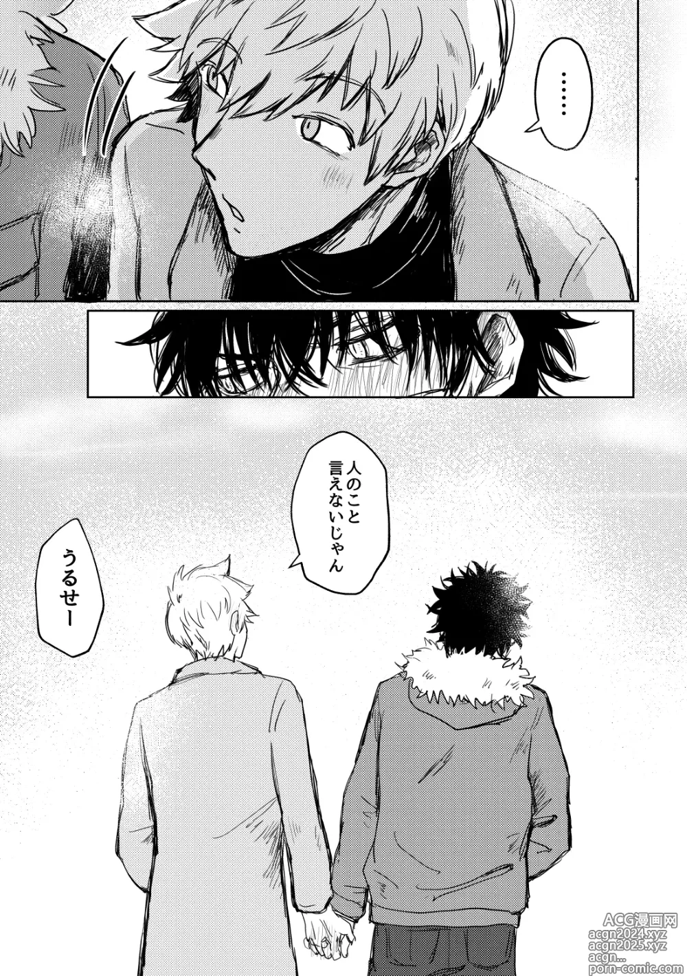 Page 70 of doujinshi Not like