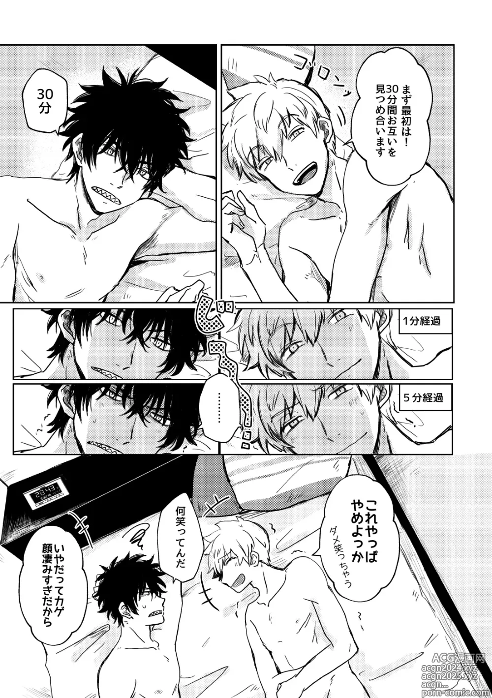 Page 10 of doujinshi Not like