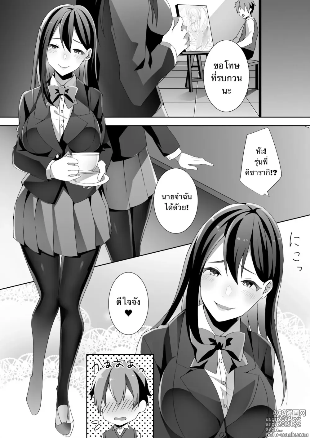 Page 11 of doujinshi The Sweet Snare of a Gentle Senpai