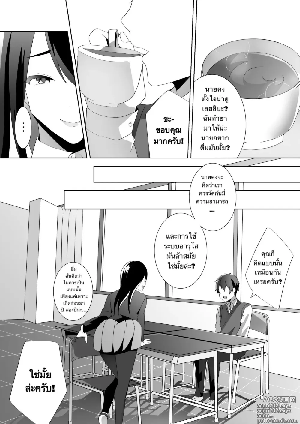 Page 12 of doujinshi The Sweet Snare of a Gentle Senpai