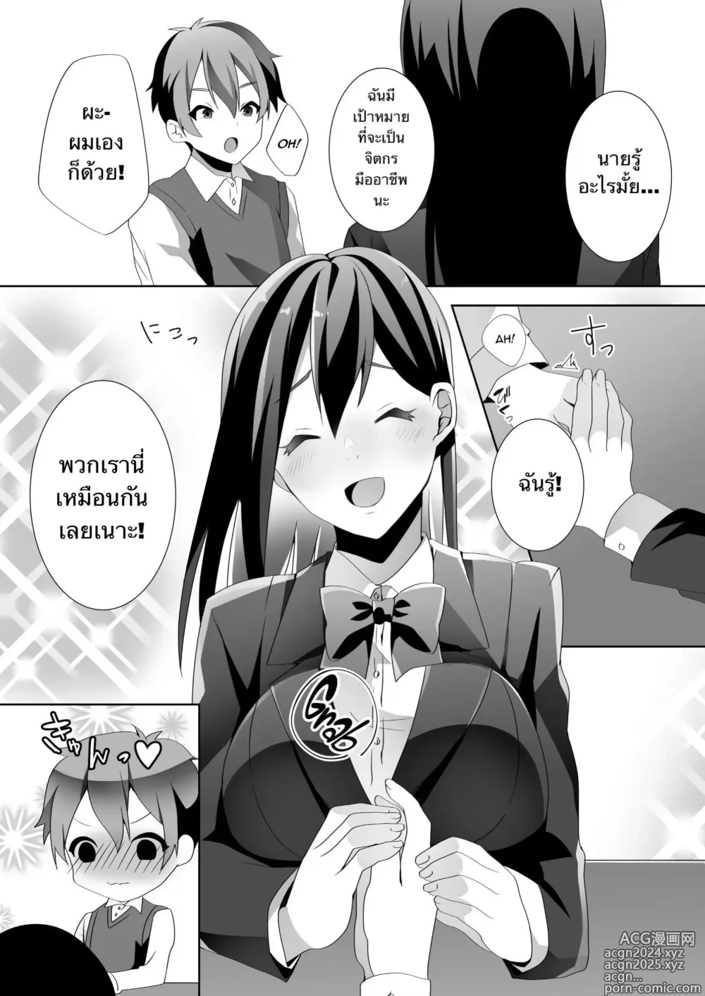 Page 13 of doujinshi The Sweet Snare of a Gentle Senpai