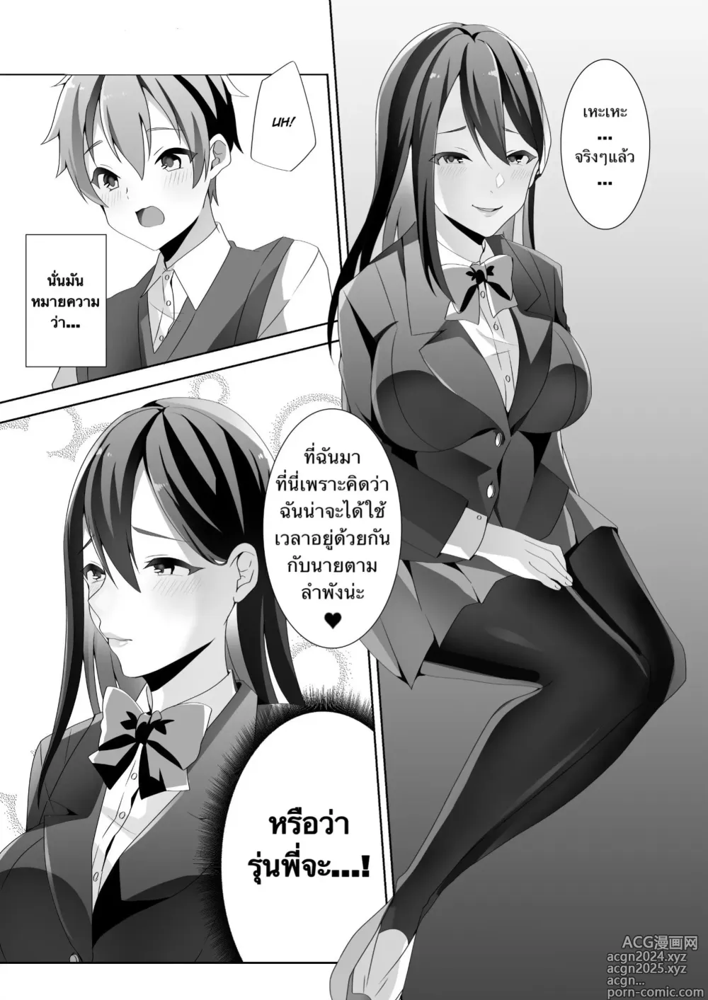 Page 14 of doujinshi The Sweet Snare of a Gentle Senpai